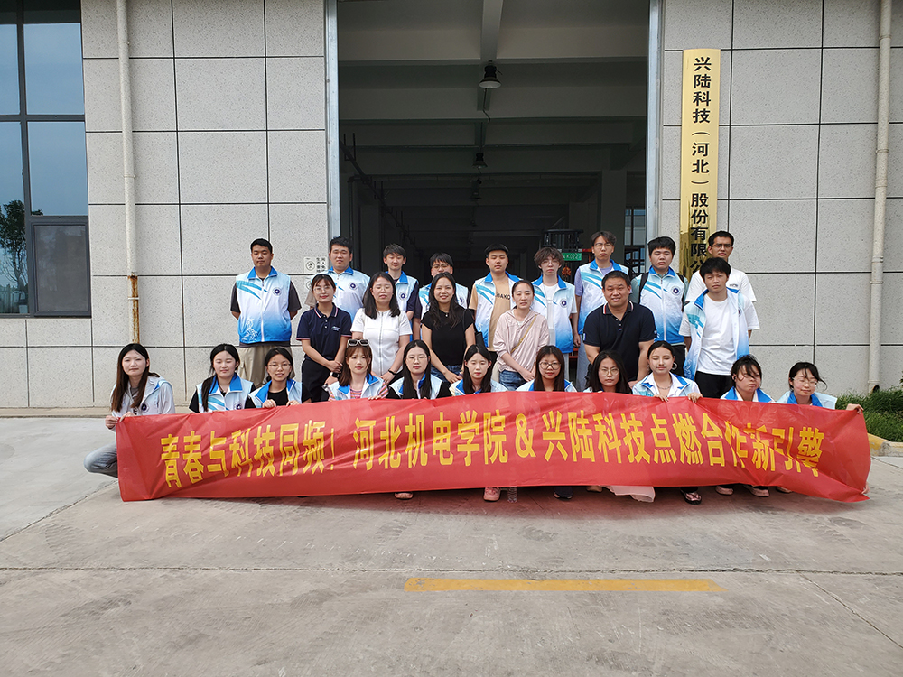 hebei-university-visit-xinglu-technology-1.jpg